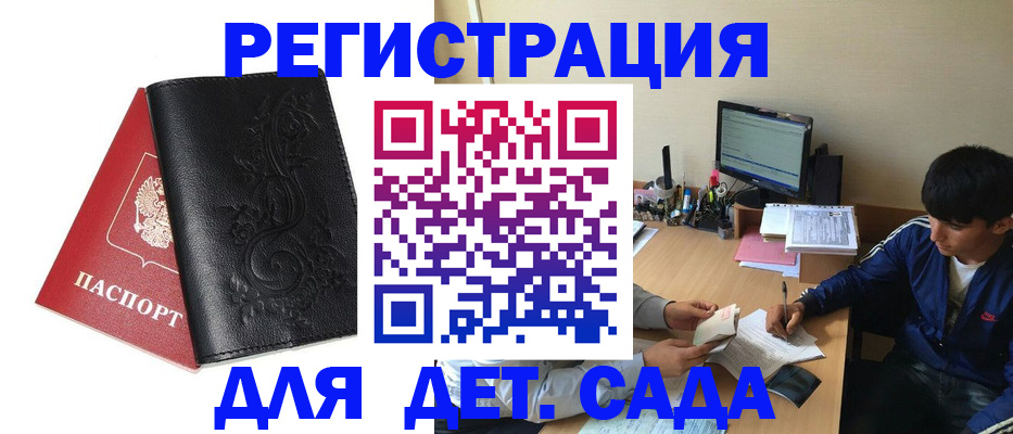 где прописаться в Дмитрове